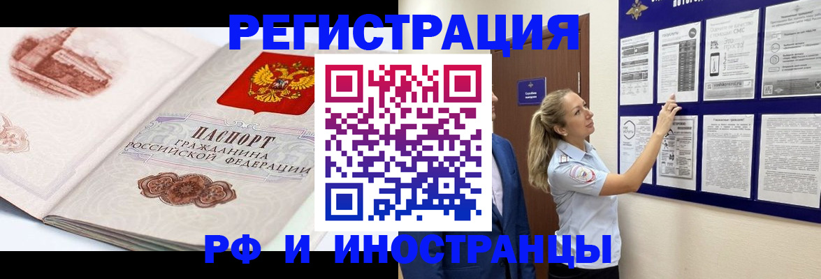 временная прописка в Карачеве