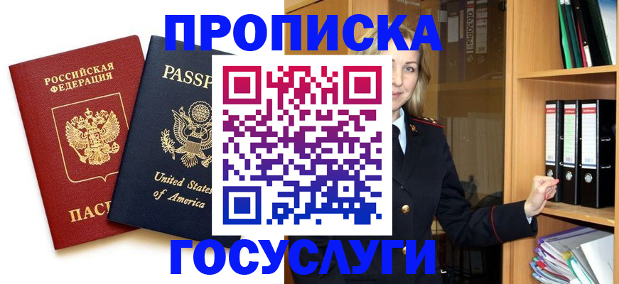 прописка для школы в Карачеве