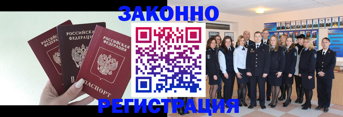 прописка гарантия в Карачеве