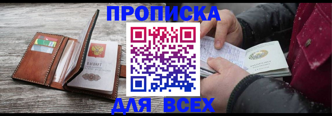 прописка для кредита в Карачеве