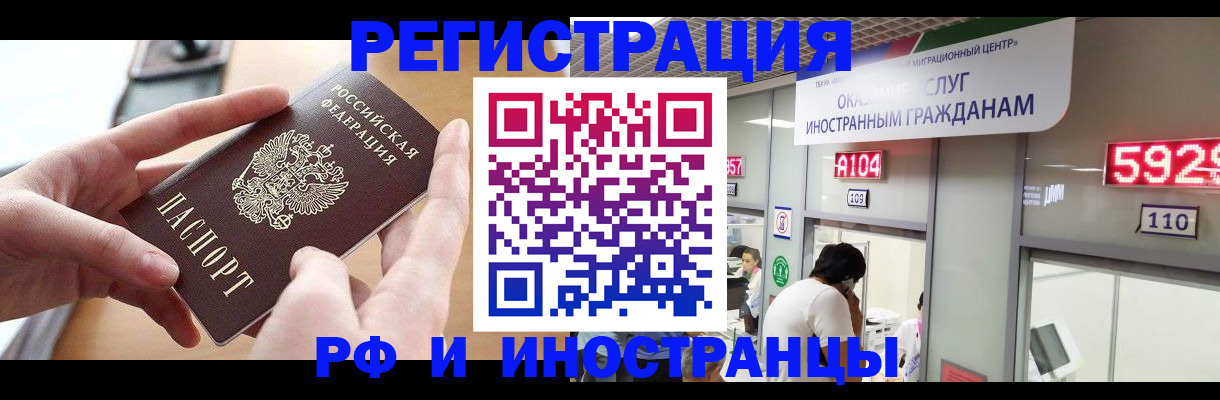 временная регистрация 2025 в Карачеве