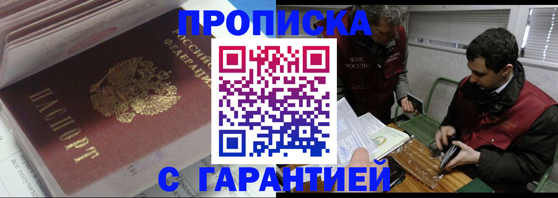 временная регистрация гарантия в Карачеве