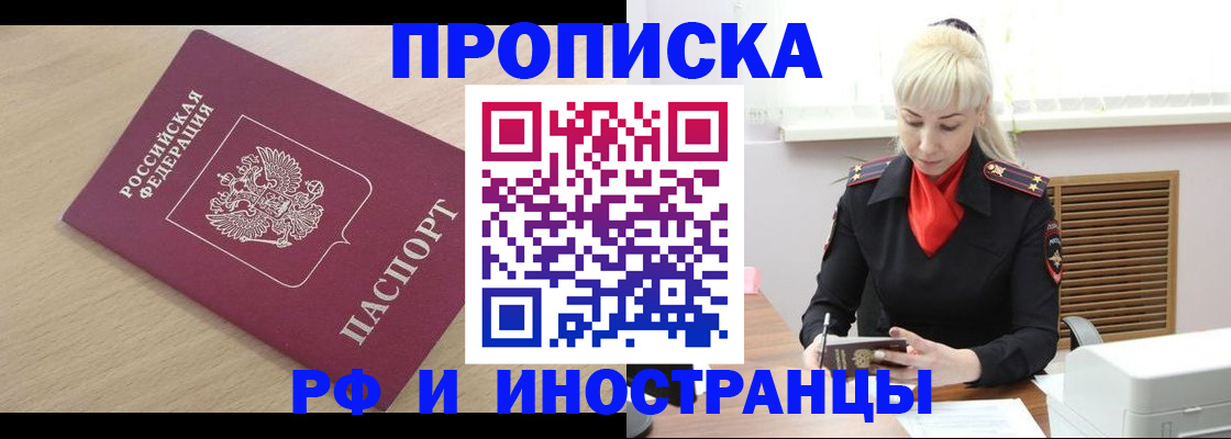 прописка для военкомата в Карачеве