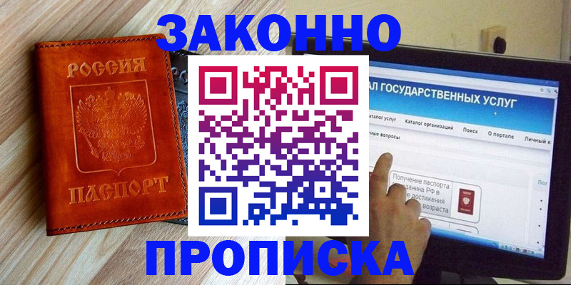 прописка гарантия в Карачеве