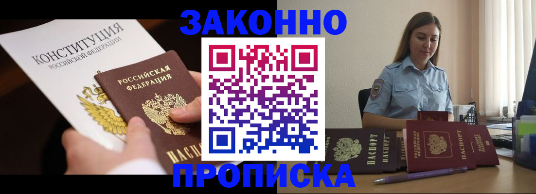 прописка от собственника в Карачеве