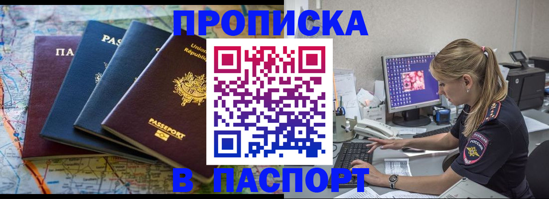прописка в квартире в Карачеве