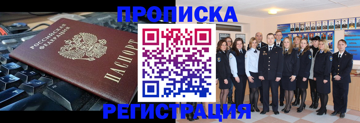 временная регистрация для всех в Карачеве